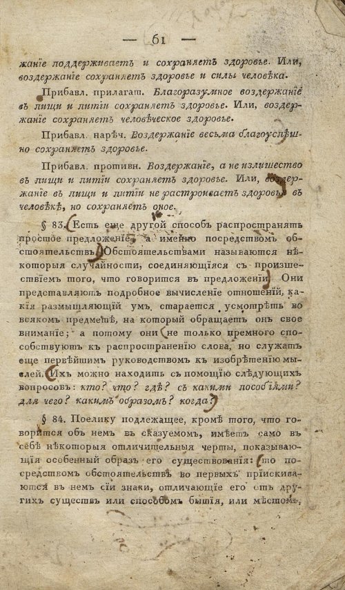 Страница 71