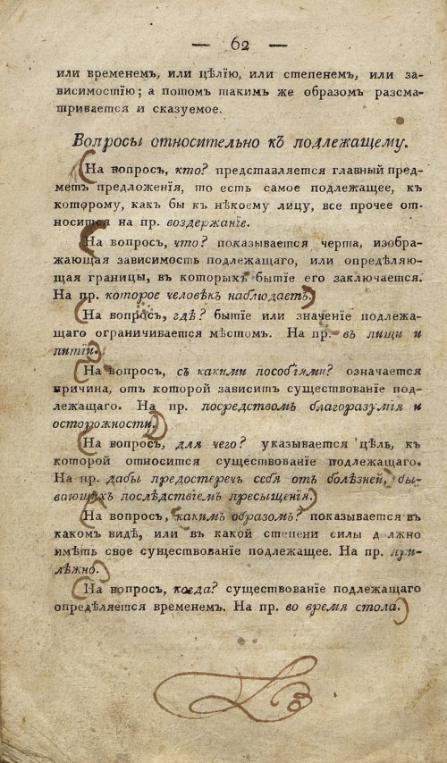 Страница 72