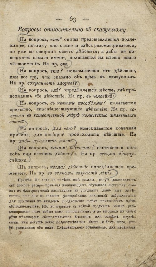 Страница 73