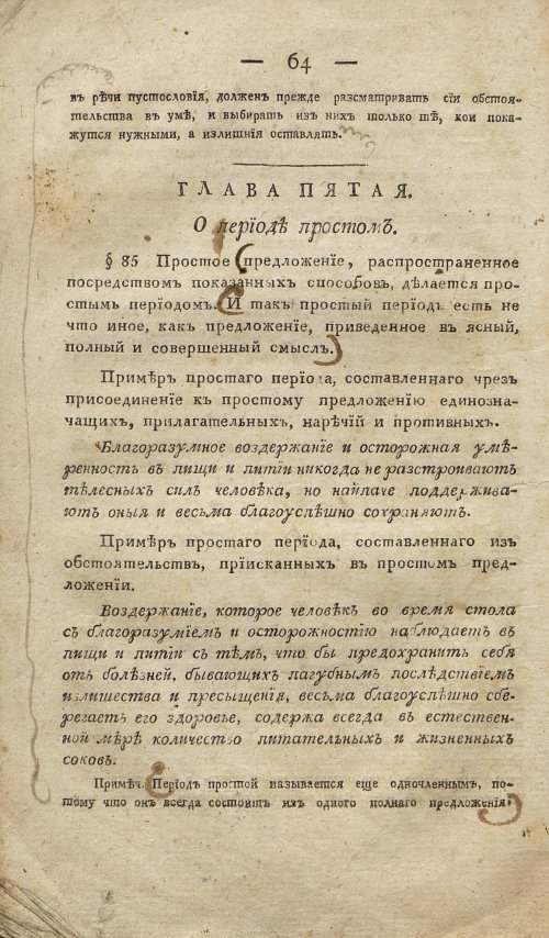 Страница 74