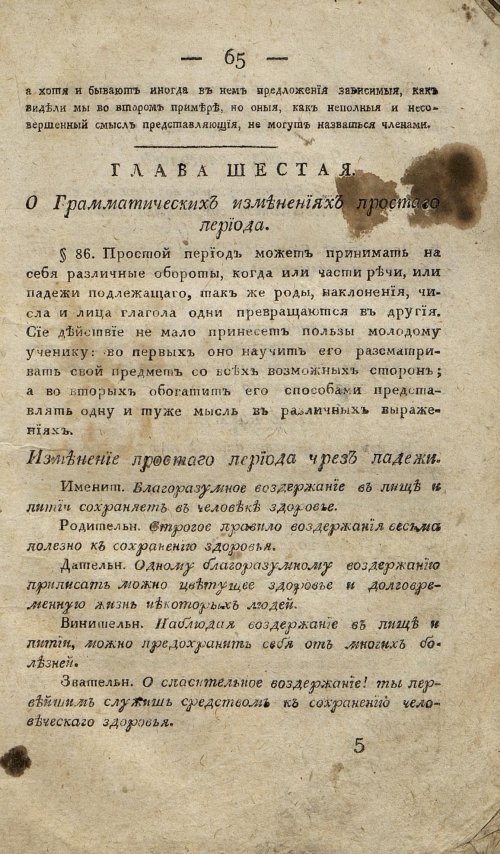 Страница 75