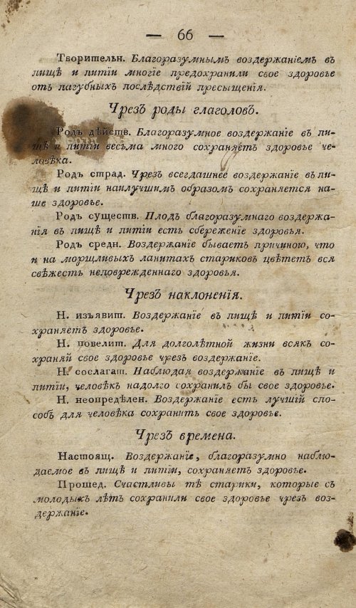 Страница 76