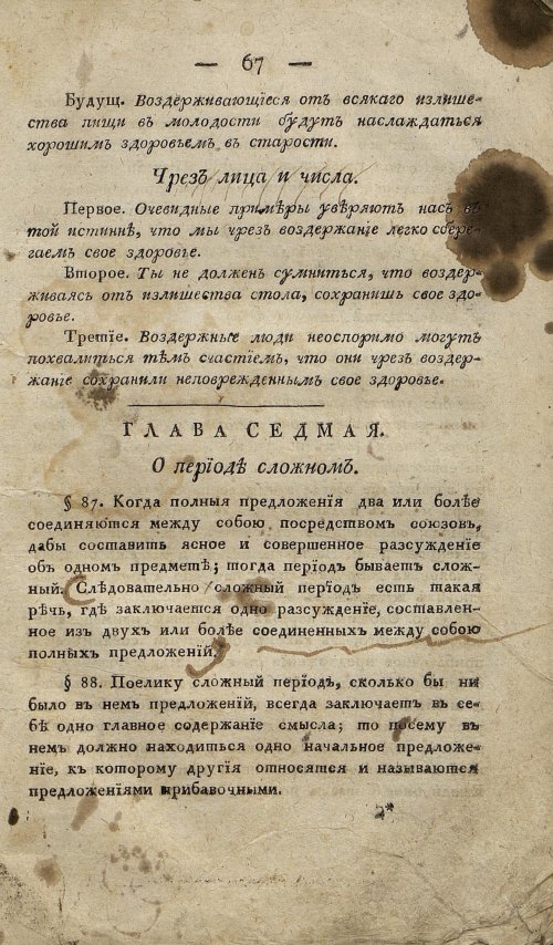 Страница 77