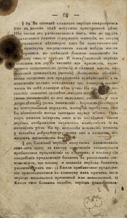 Страница 78