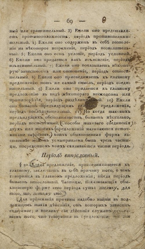 Страница 79