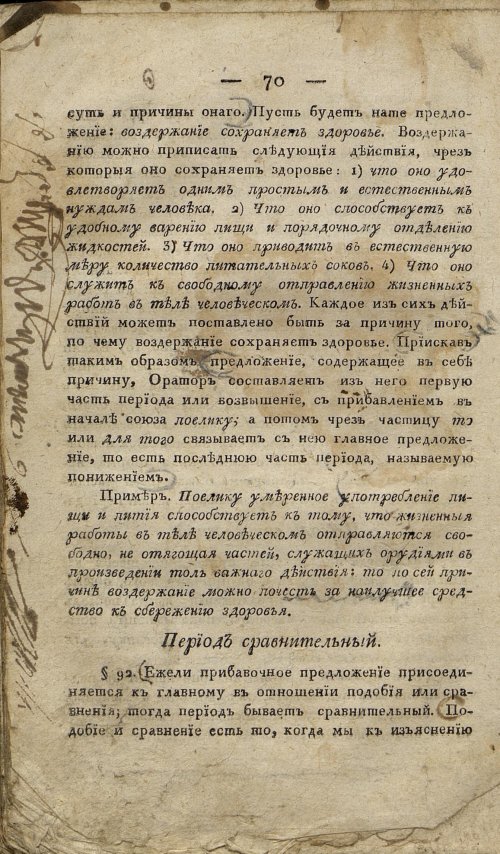 Страница 80