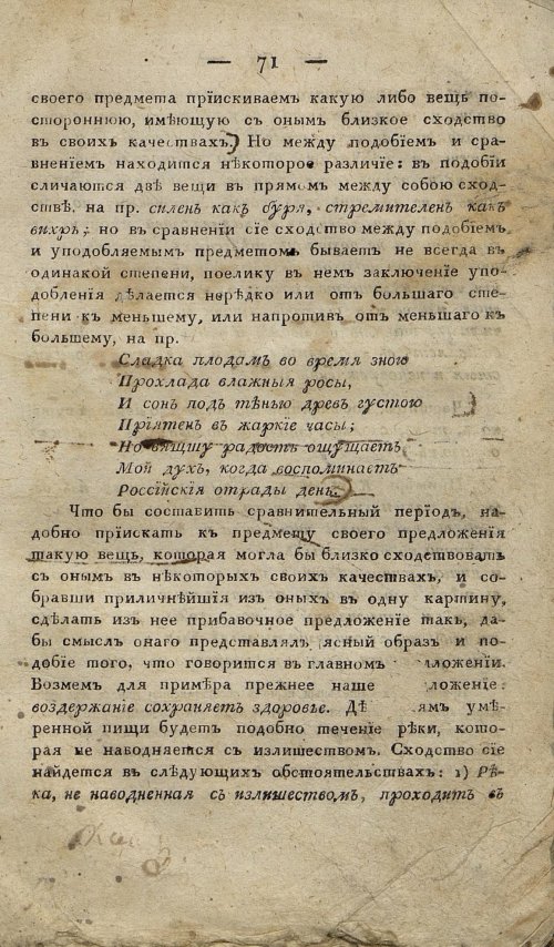 Страница 81