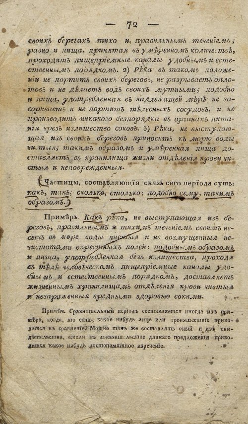 Страница 82