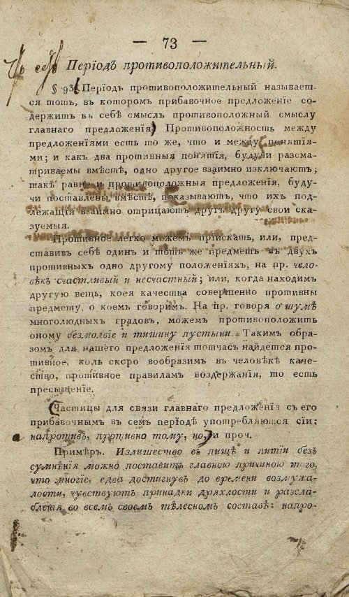 Страница 83