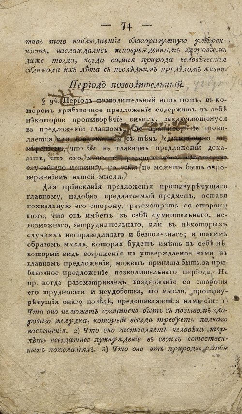 Страница 84
