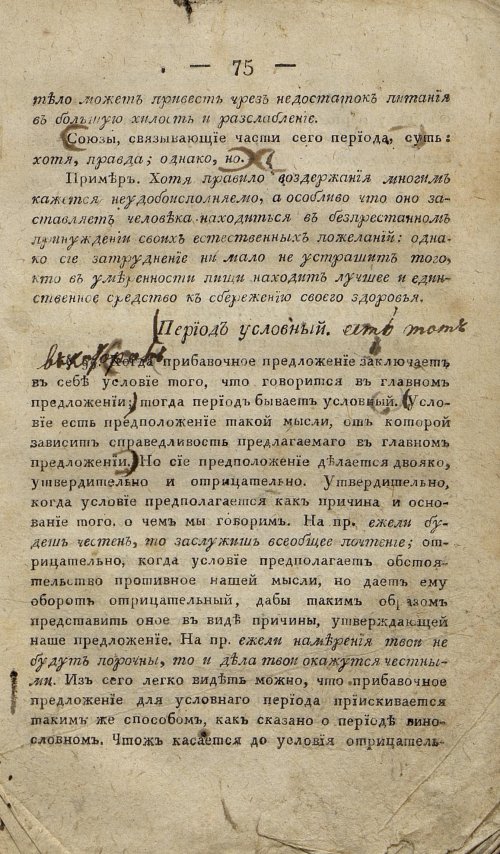Страница 85