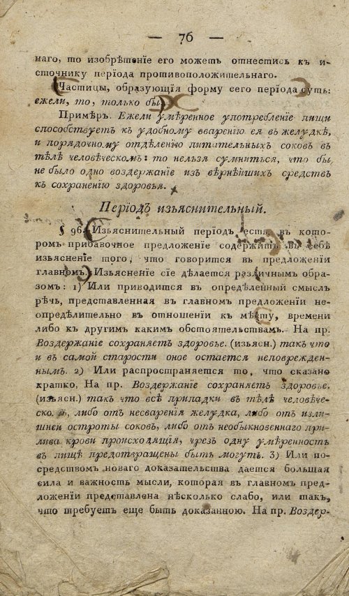 Страница 86
