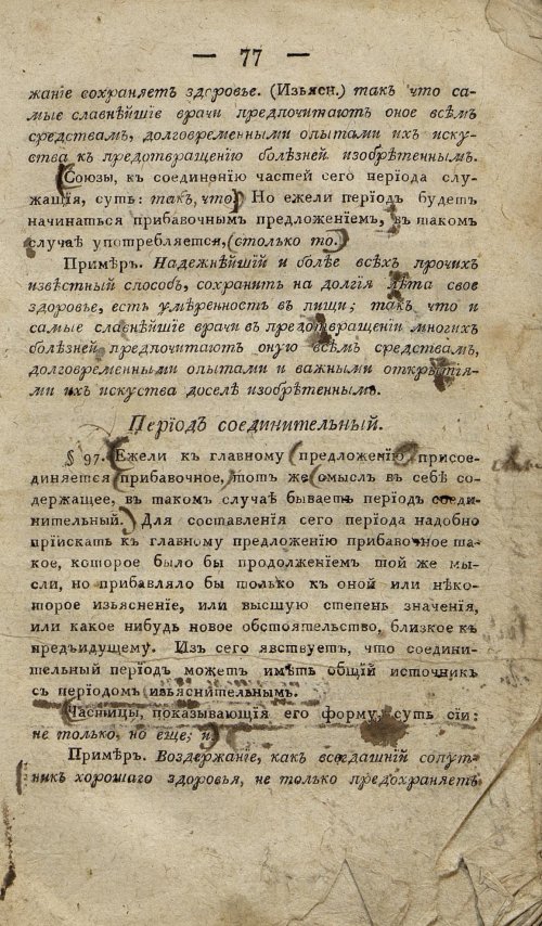 Страница 87