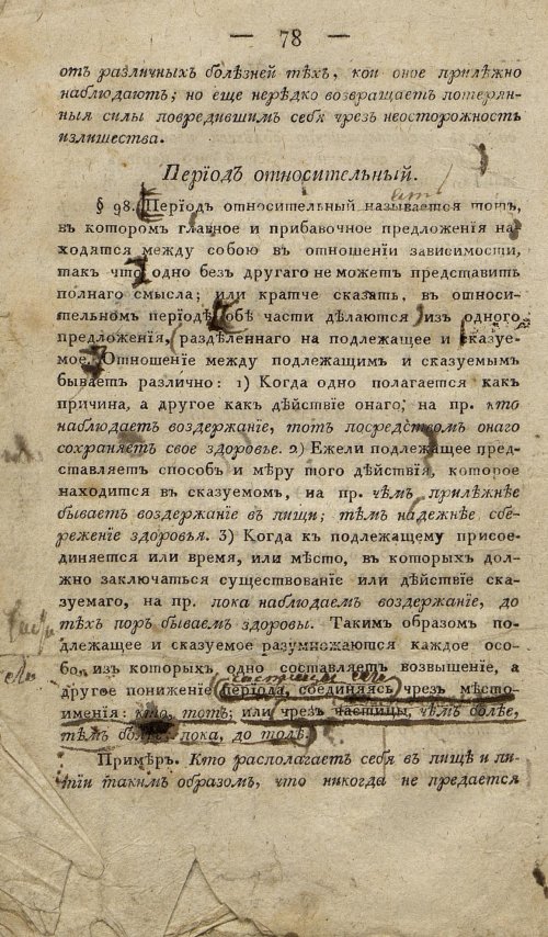 Страница 88