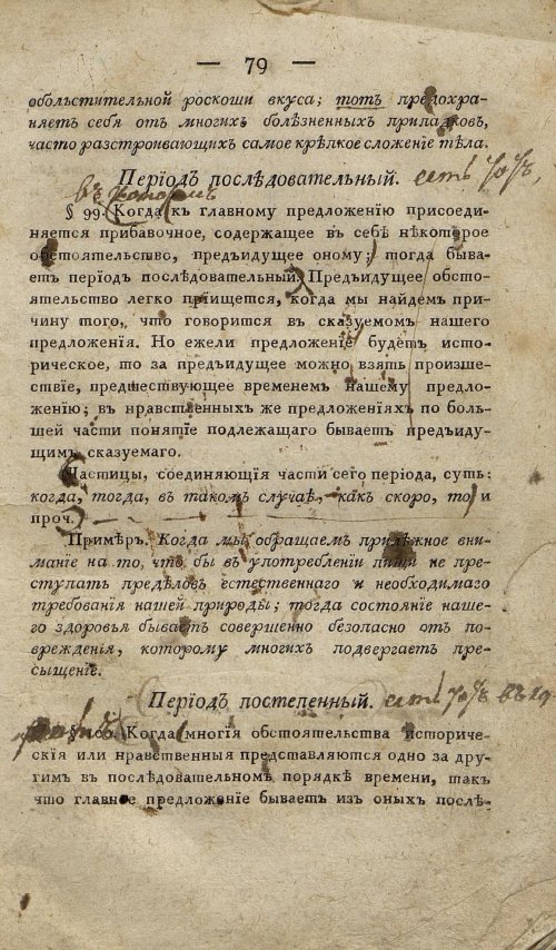 Страница 89