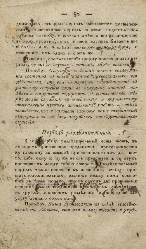 Страница 90