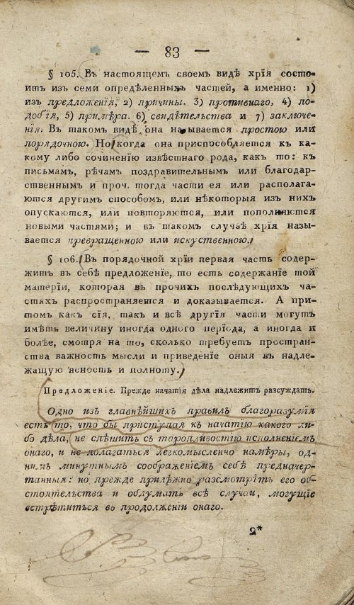 Страница 93