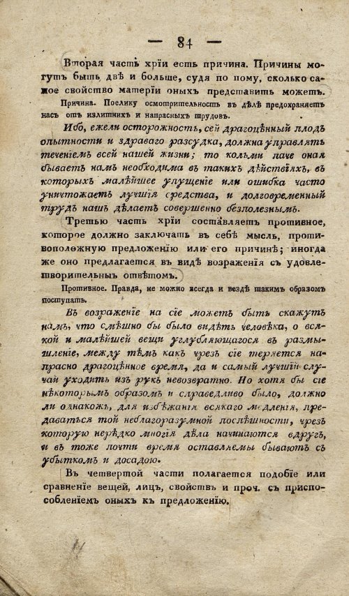 Страница 94