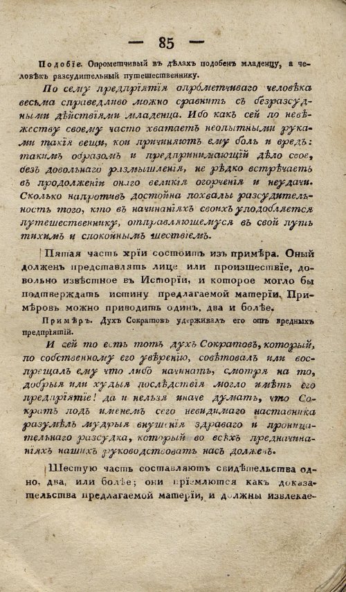 Страница 95