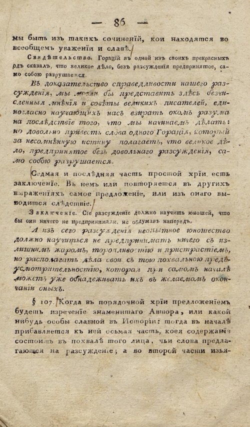 Страница 96