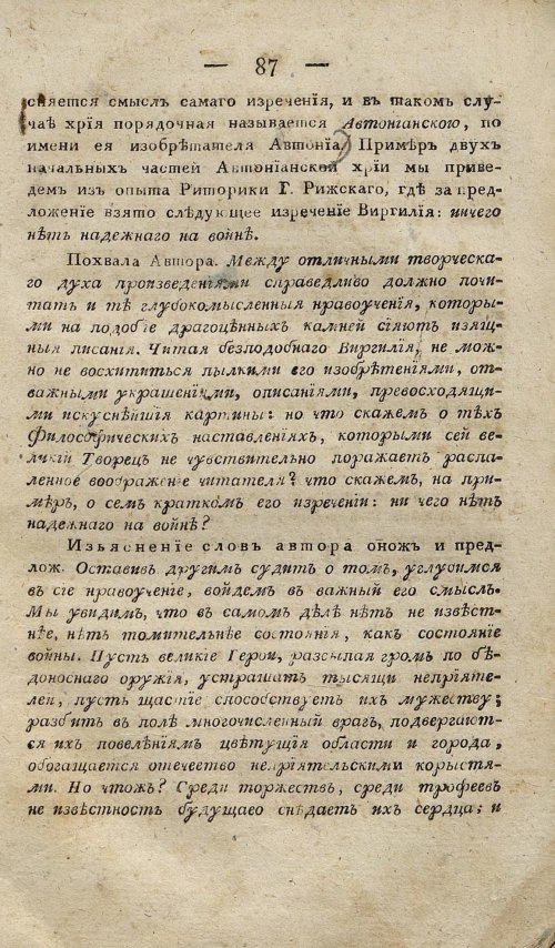 Страница 97