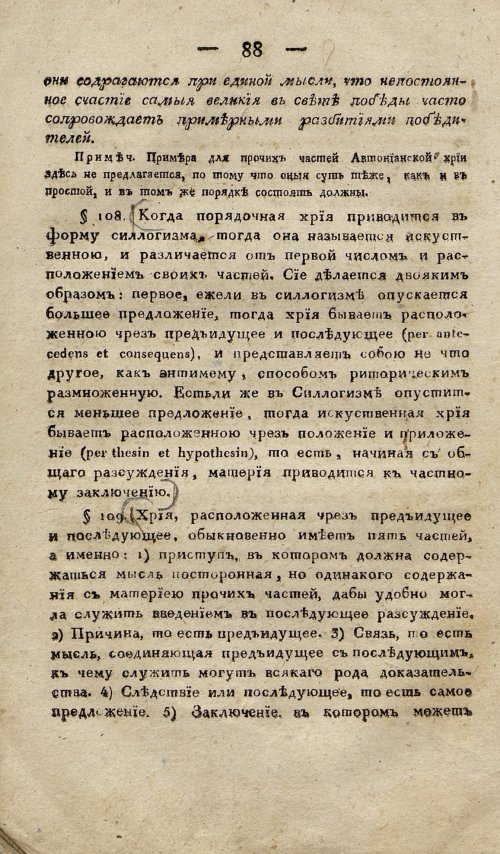 Страница 98