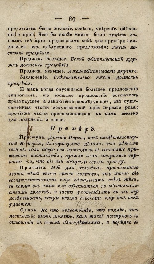 Страница 99