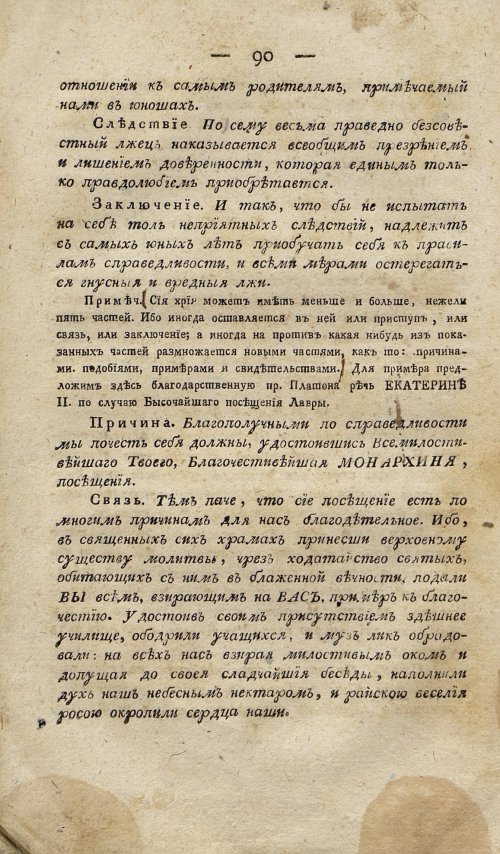 Страница 100
