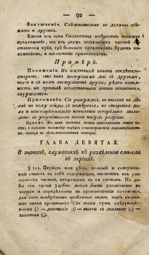 Страница 102