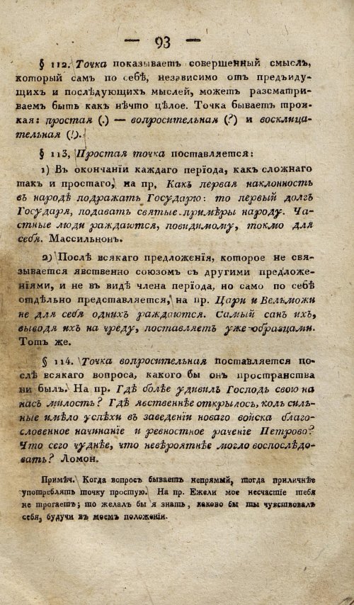 Страница 103