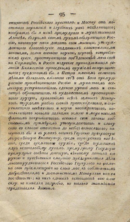 Страница 105