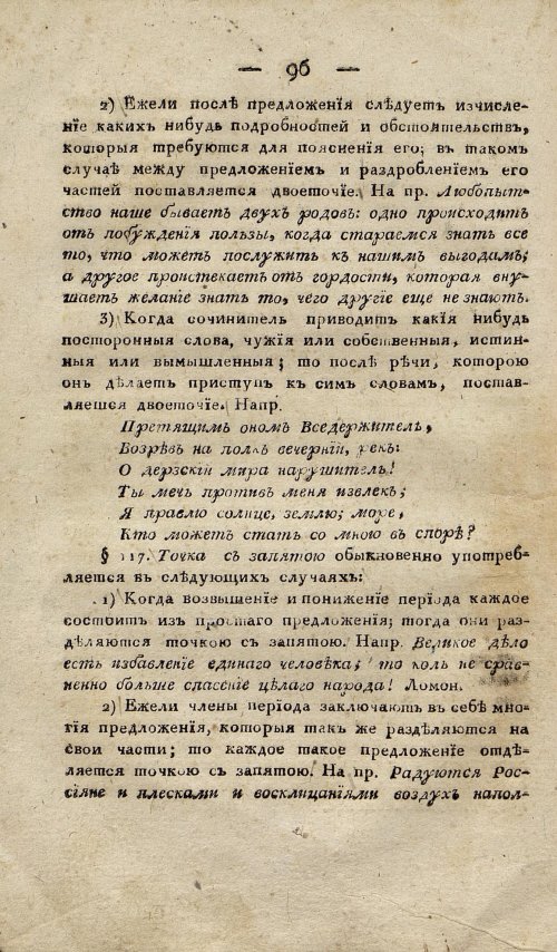 Страница 106