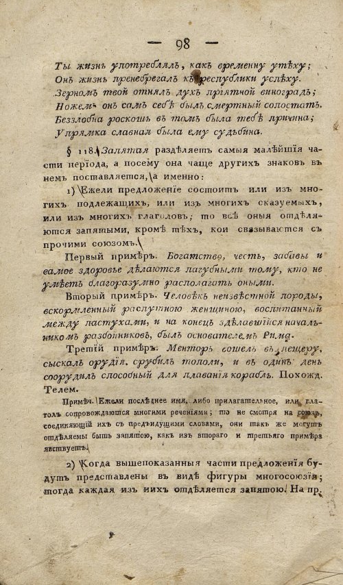 Страница 108