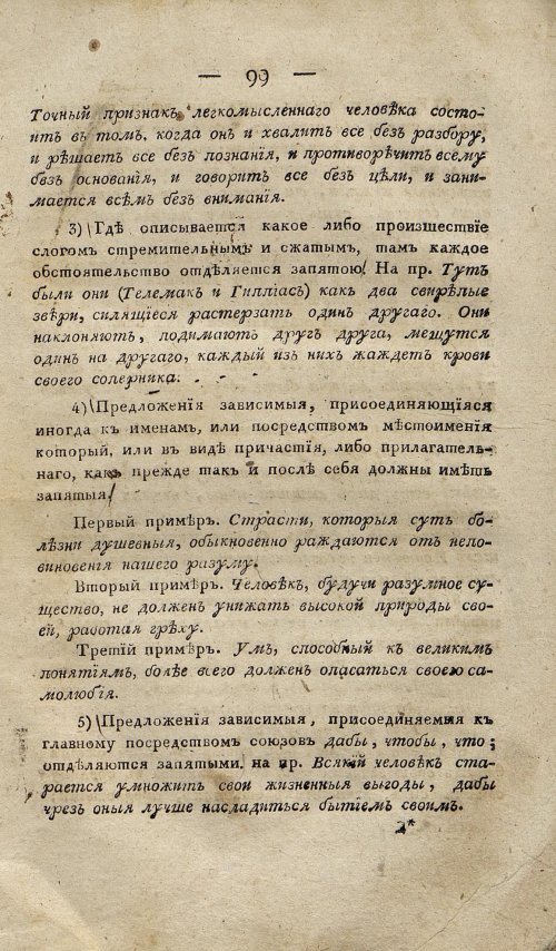 Страница 109