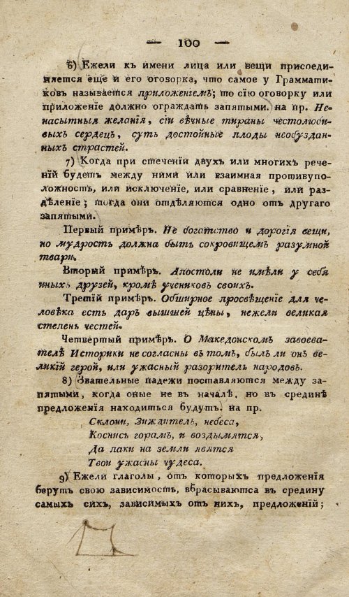 Страница 110