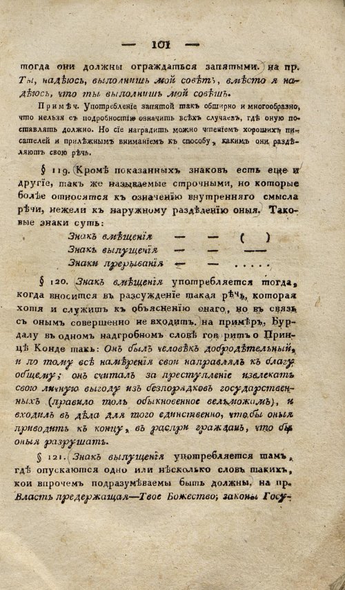 Страница 111