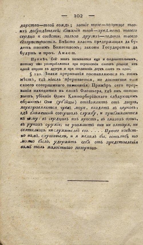 Страница 112