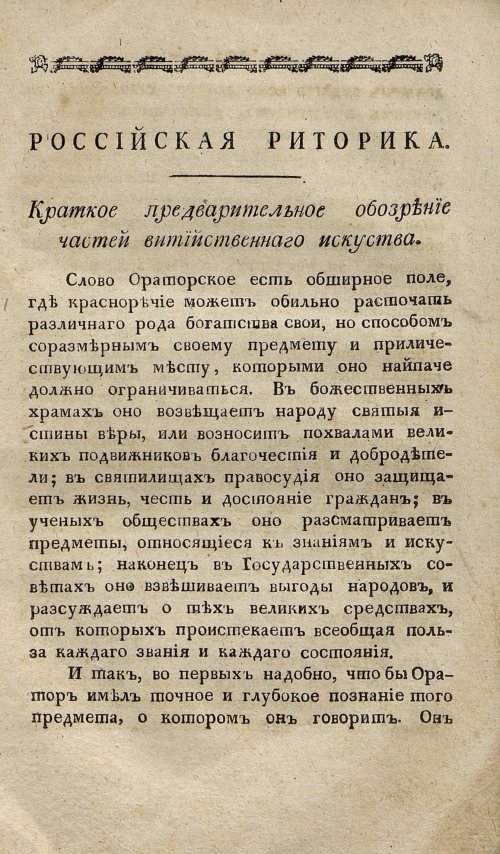 Страница 113