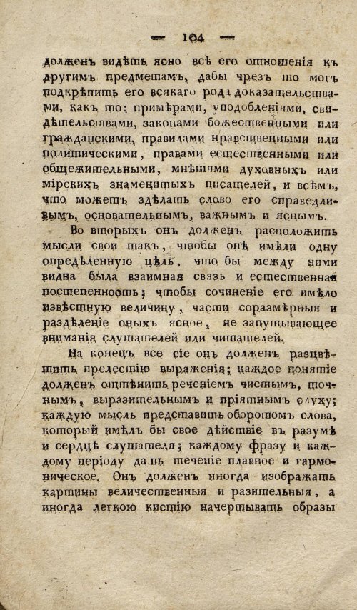 Страница 114