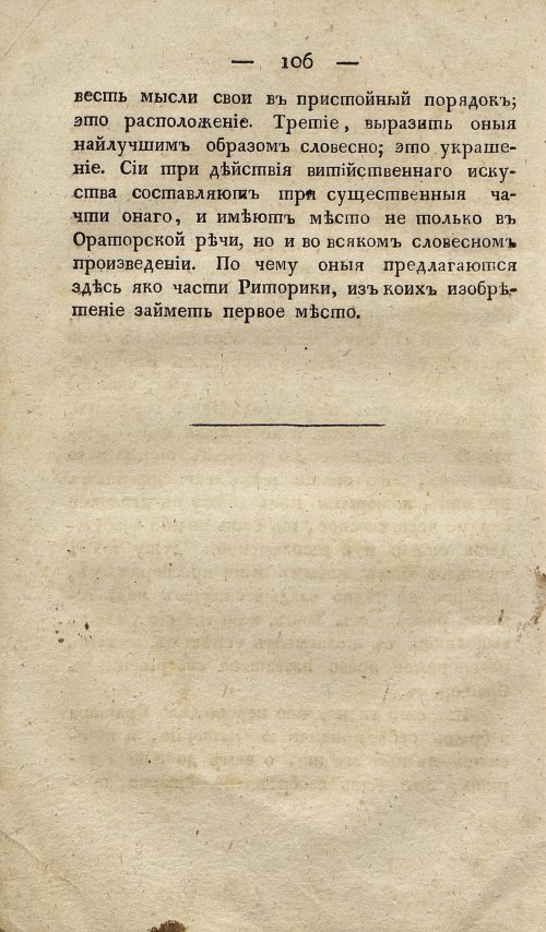 Страница 116