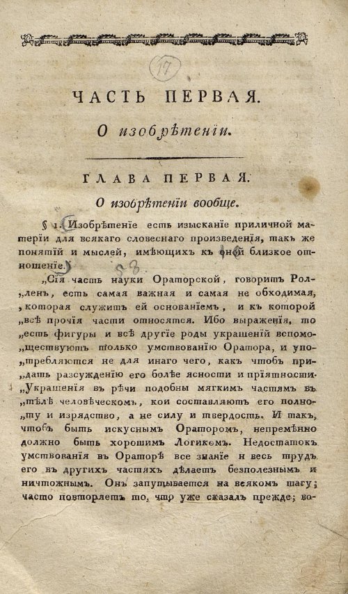 Страница 117