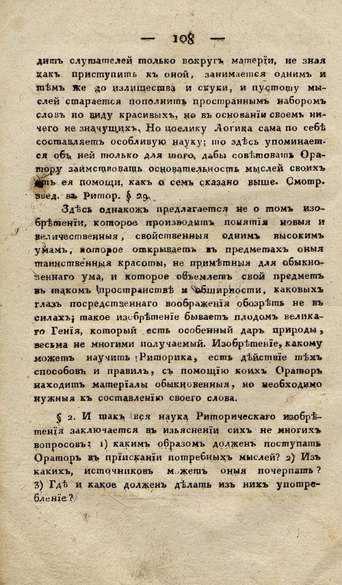 Страница 118