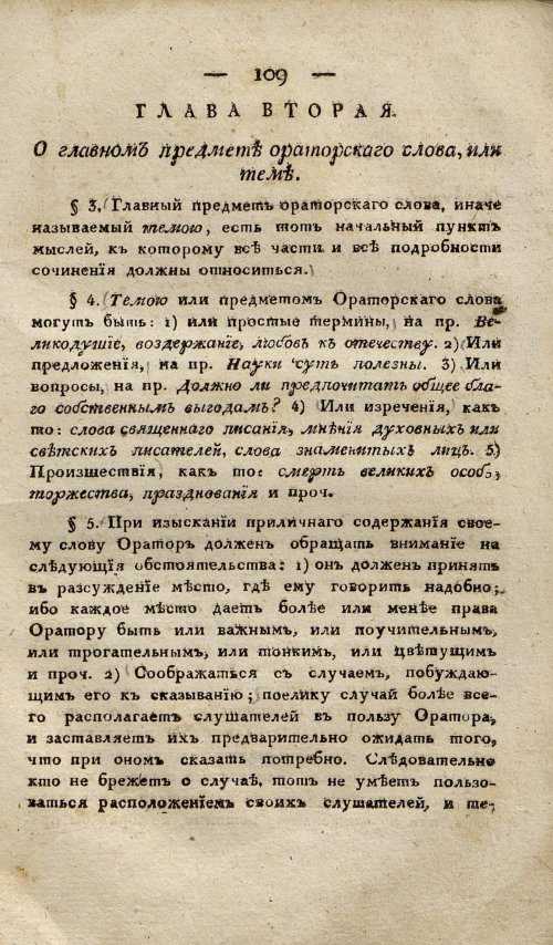 Страница 119