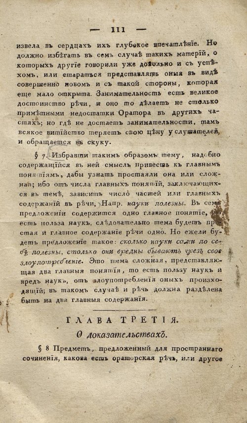 Страница 121