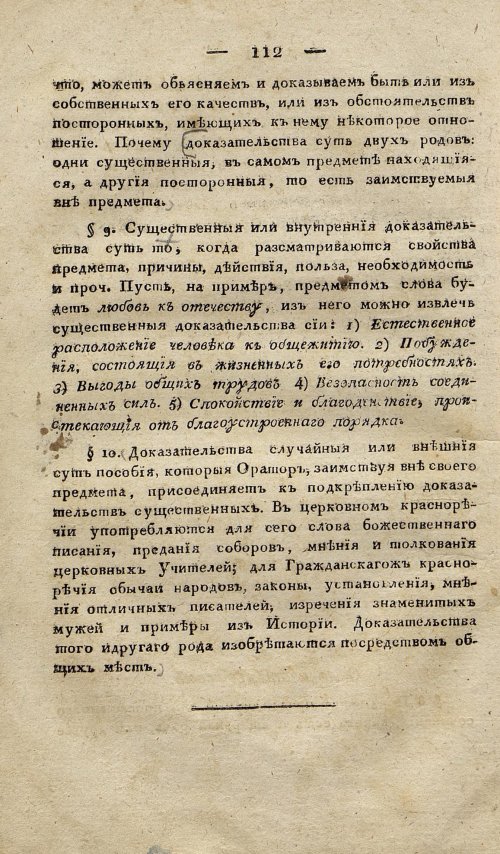 Страница 122