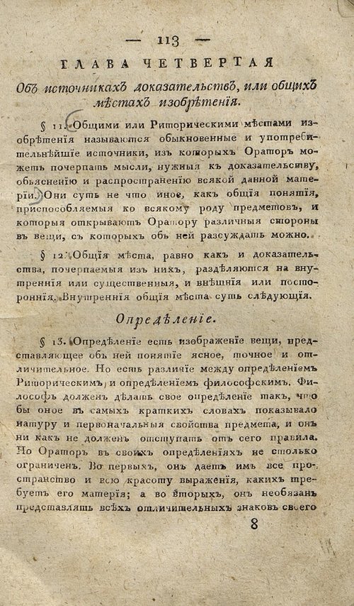 Страница 123