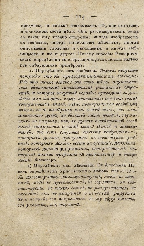 Страница 124
