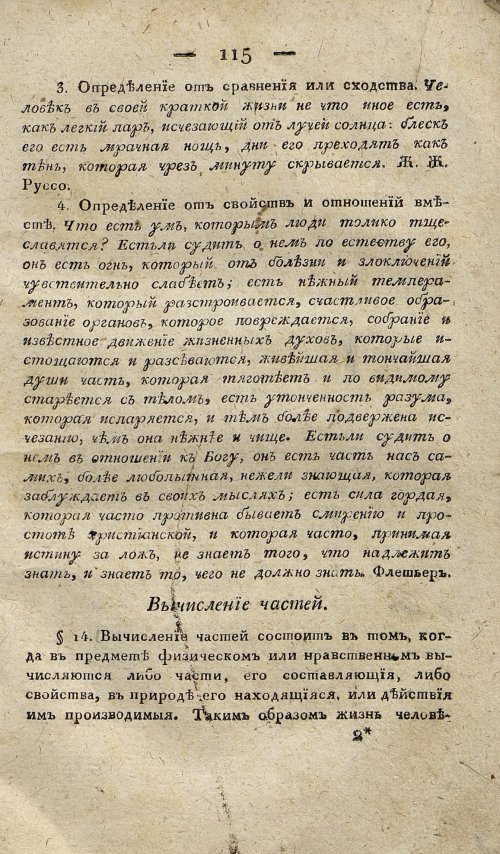 Страница 125