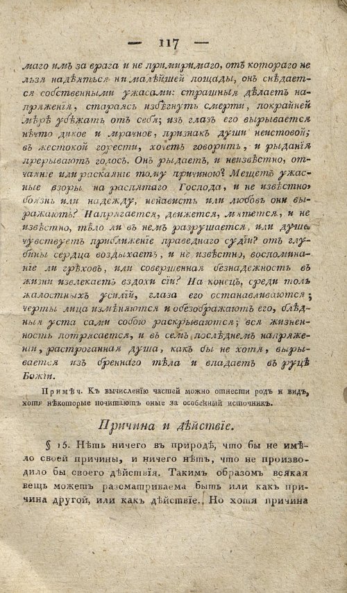 Страница 127