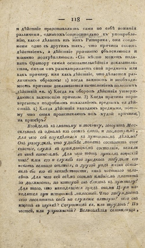 Страница 128